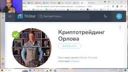 Криптотрейдинг Орлова Криптотрейдинг Орлова — отзывы и рейтинг