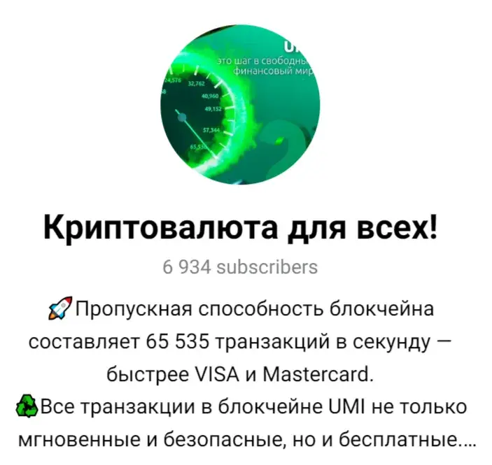 Криптовалюта для всех