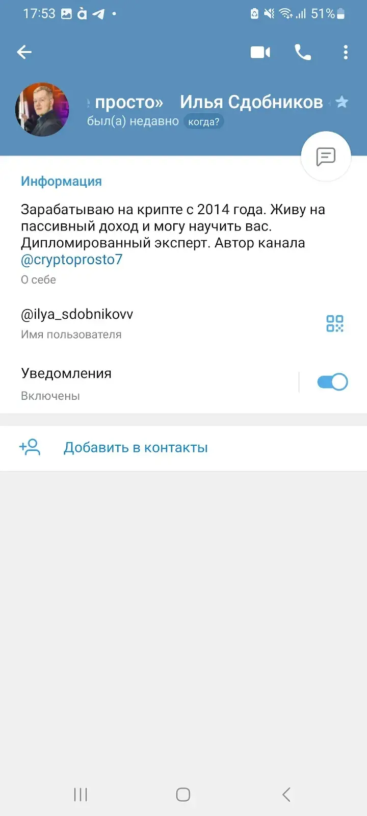 илья сдобников отзывы