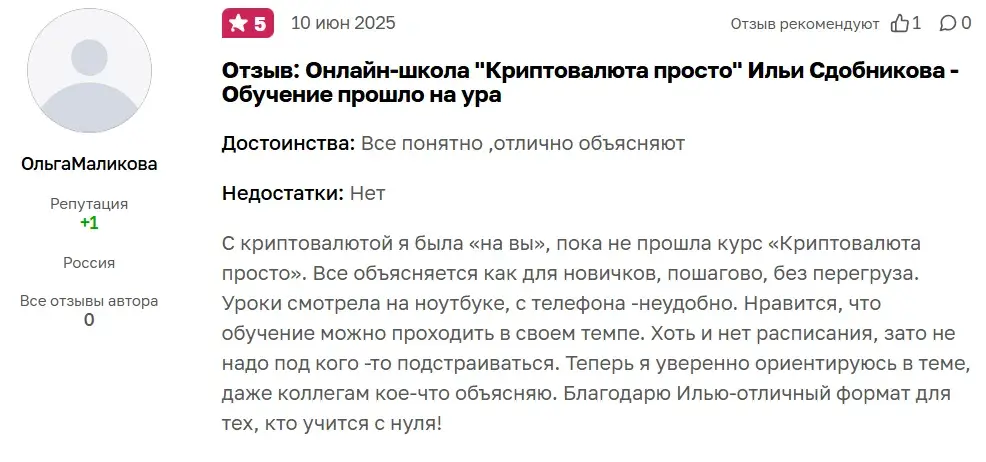 илья сдобников отзывы