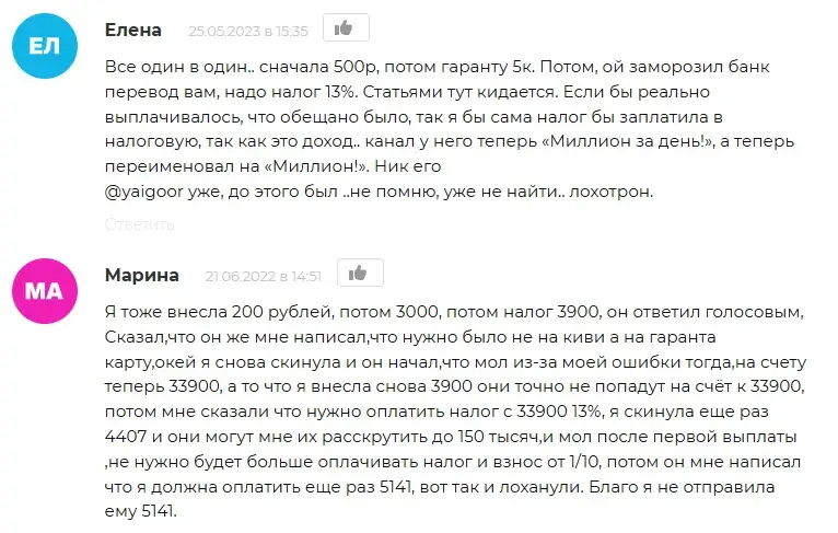 Игорь Криптовалюты это сила