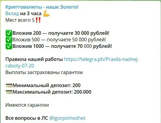 Криптовалюты это сила