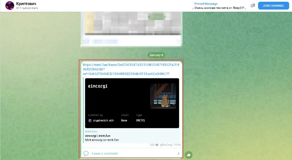 Канал Криптович
