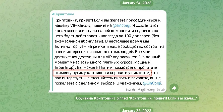 Криптович реальные отзывы