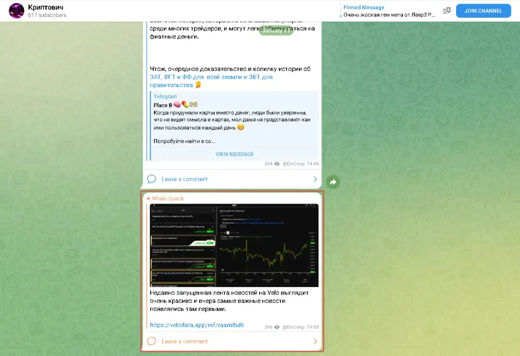 Проект Криптович