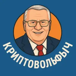 Криптовольфыч — отзывы и рейтинг