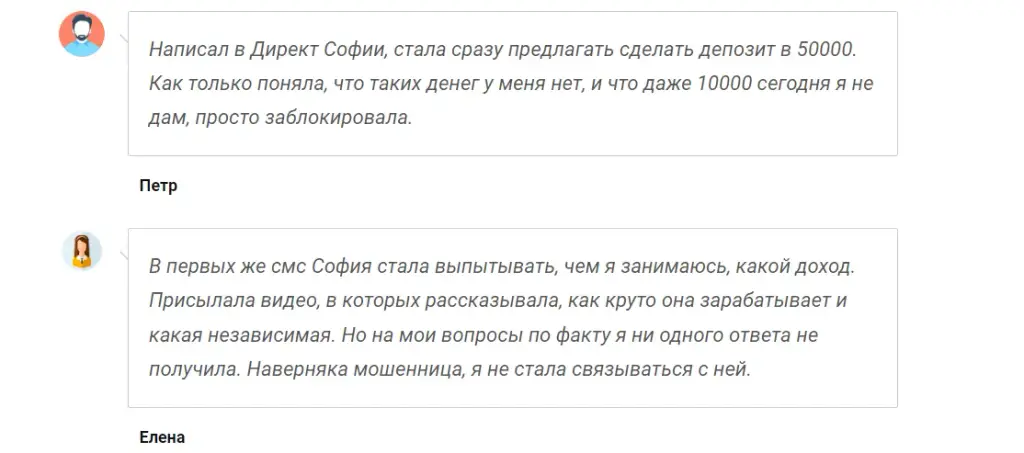 заработок с софией заработок заработок с софией заработок