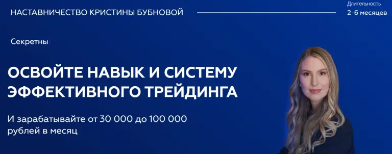 Кристина Бубнова