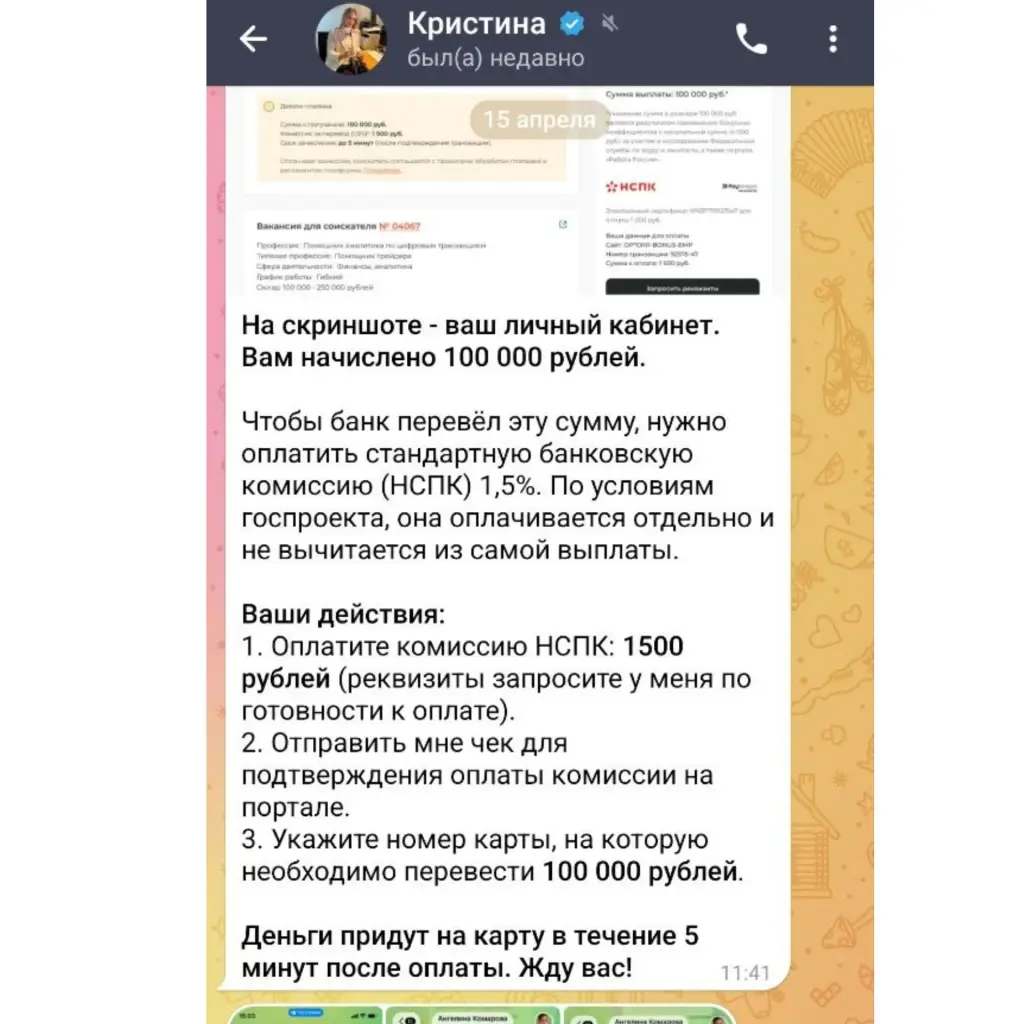 Специалист по работе с соискателями портала «Работа России»