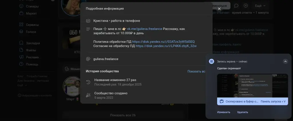 кристина работа в телефоне отзывы