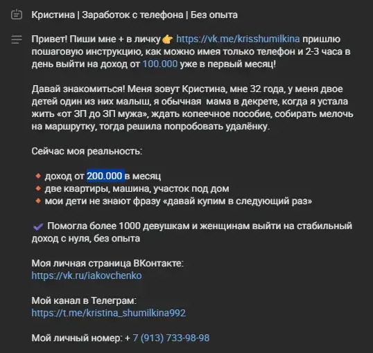 кристина шумилкина