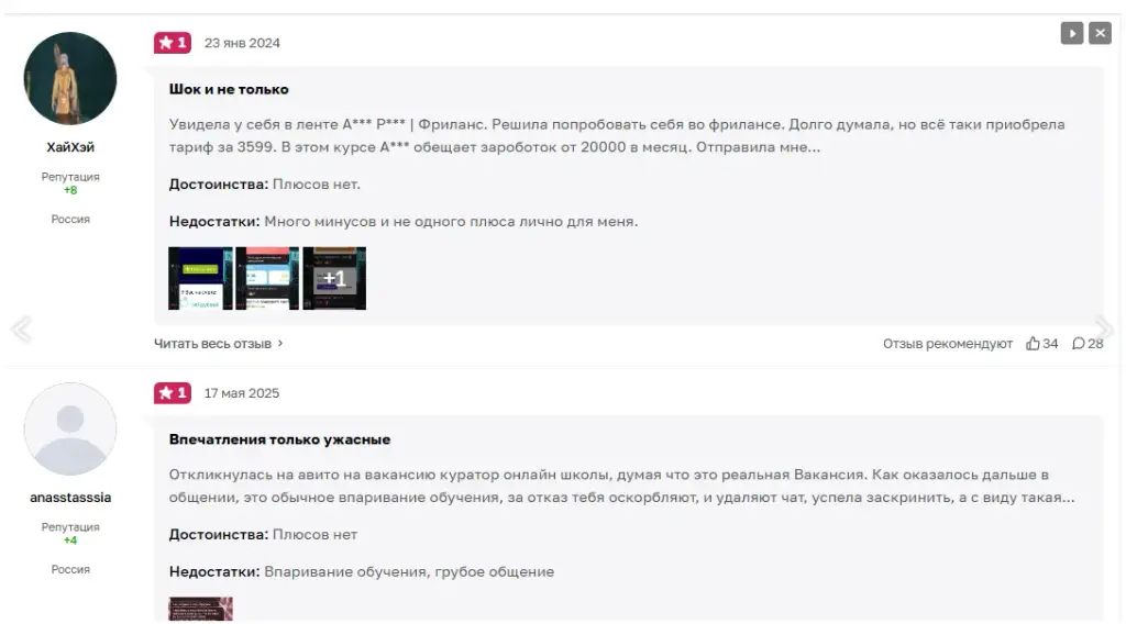 кристина смольянинова фриланс отзывы