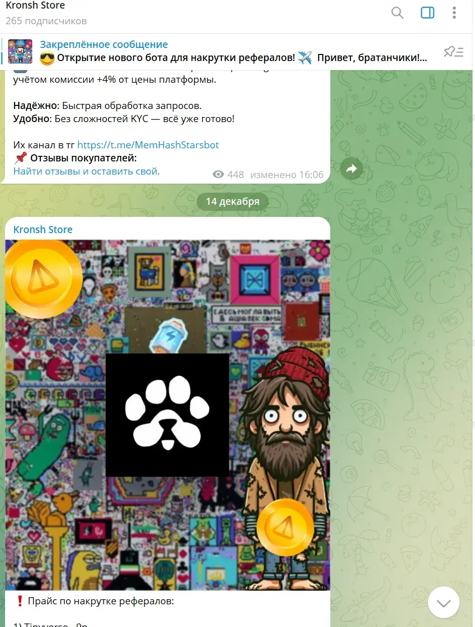 kronsh airdrop chat