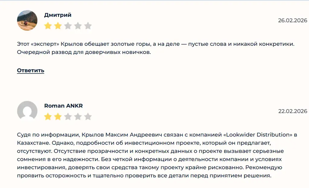 трейдер крылов максим андреевич