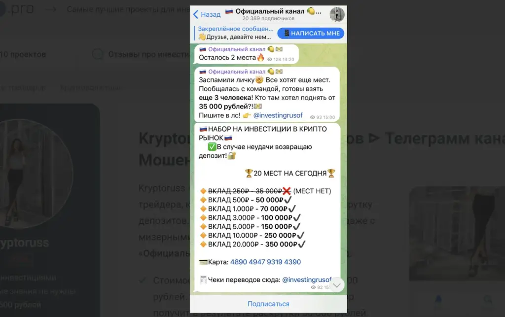 investcryptoof отзывы