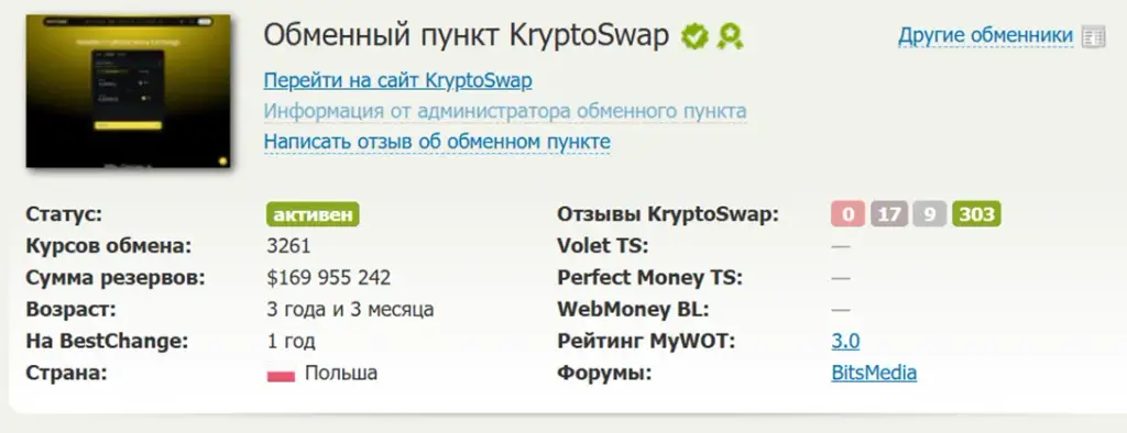 kryptoswap exchange