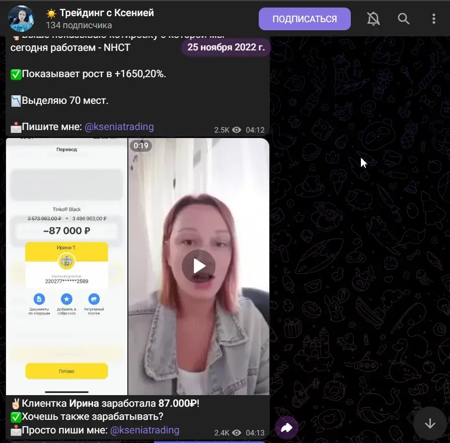 kseniatradii отзывы kseniatradii отзывы
