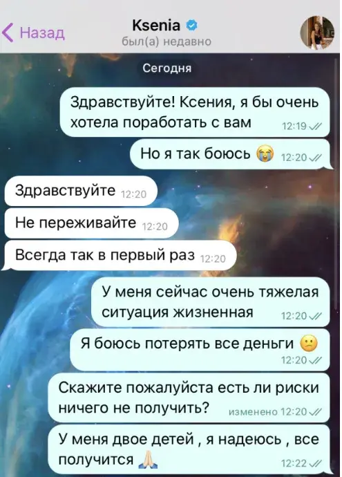 Переписка с клиентом