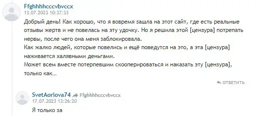 Отзывы об инвестициях с Ксенией Базаровой