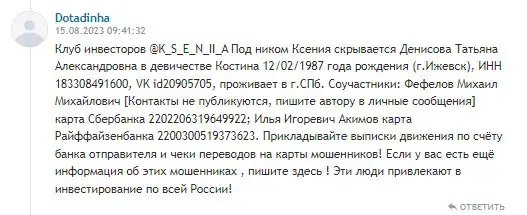 Отзывы об инвестициях с Ксенией Базаровой