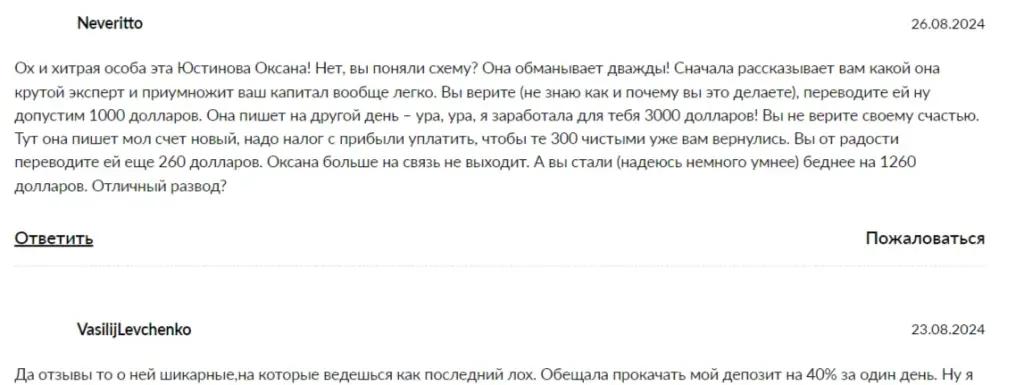 okssiimoney отзывы