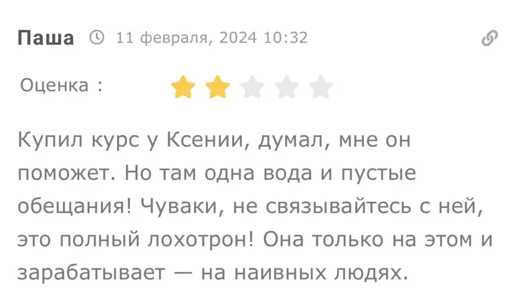 ксения федорова курс ксения федорова курс