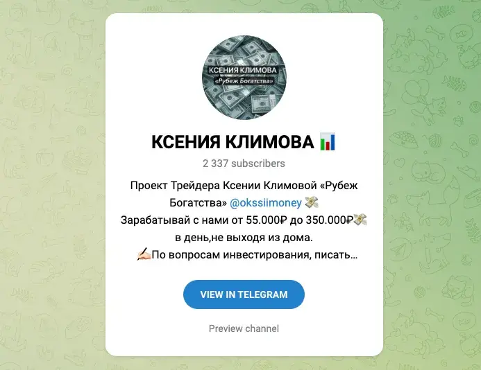 ксения климова отзывы ксения климова отзывы