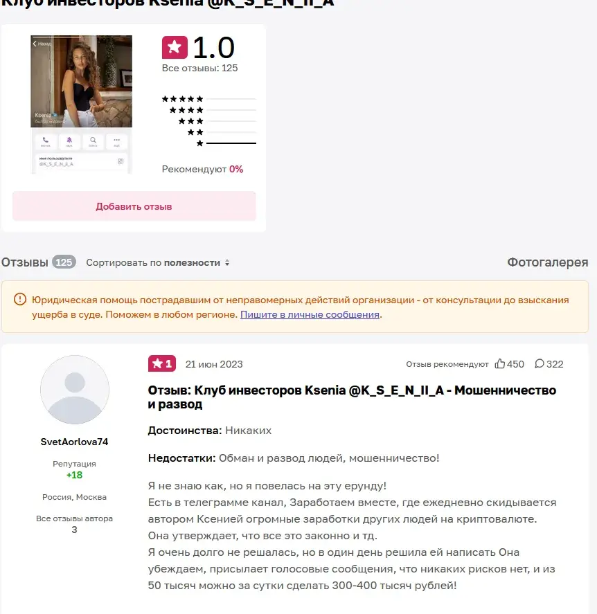 ксения шукшина