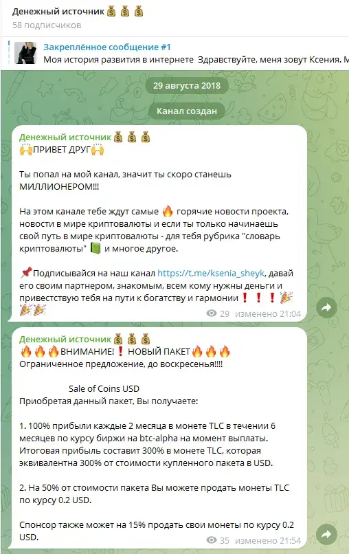 Денежный источник отзывы Денежный источник отзывы