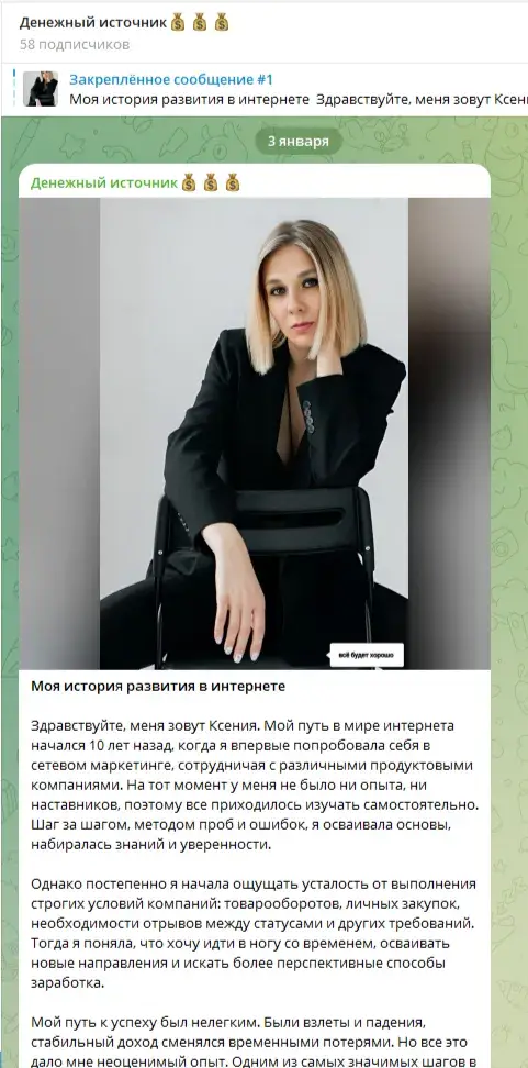 Денежный источник Телеграм Денежный источник Телеграм