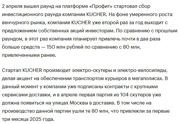 Kucher Eco Motor отзывы