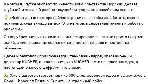 Kucher Ecomotor
