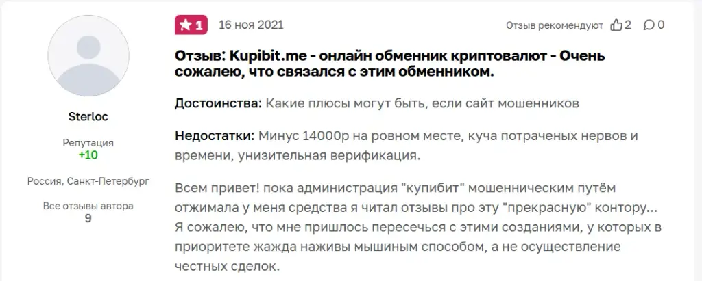 kupibit