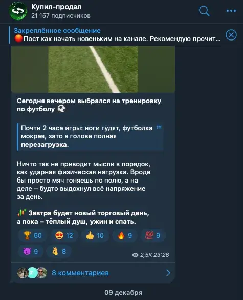 Тимофей