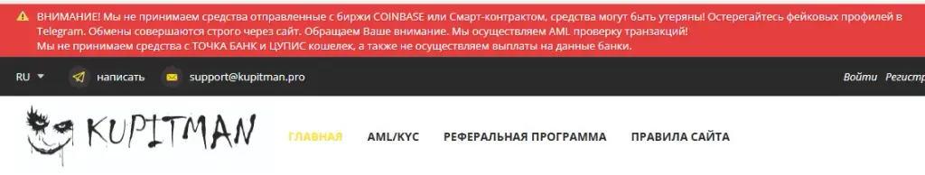 kupitman отзывы