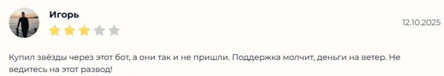 Купить Звёзды Телеграм Buy Telegram Stars