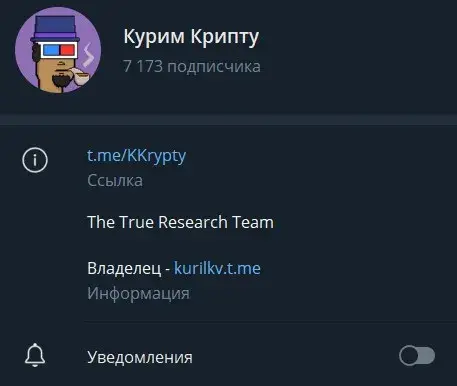 курим крипту курим крипту
