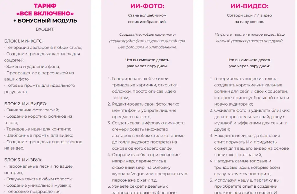 курс по ии от созоник отзывы