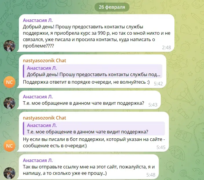 нейро созоник