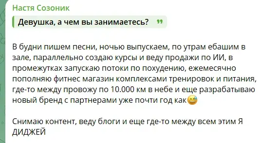 созоник анастасия мошенничество отзывы