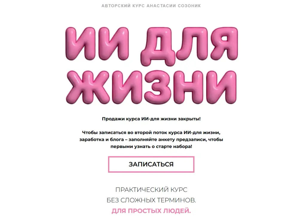 созоник отзывы телеграм