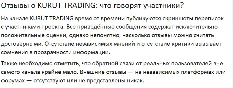kurut trading отзывы kurut trading отзывы