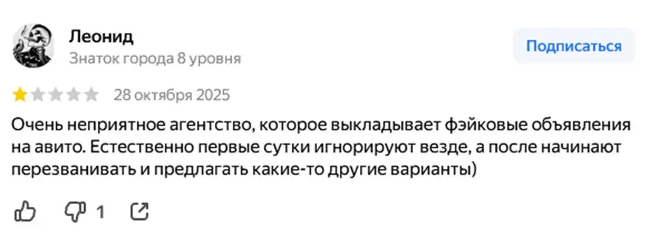 кушнер алексей недвижимость отзывы