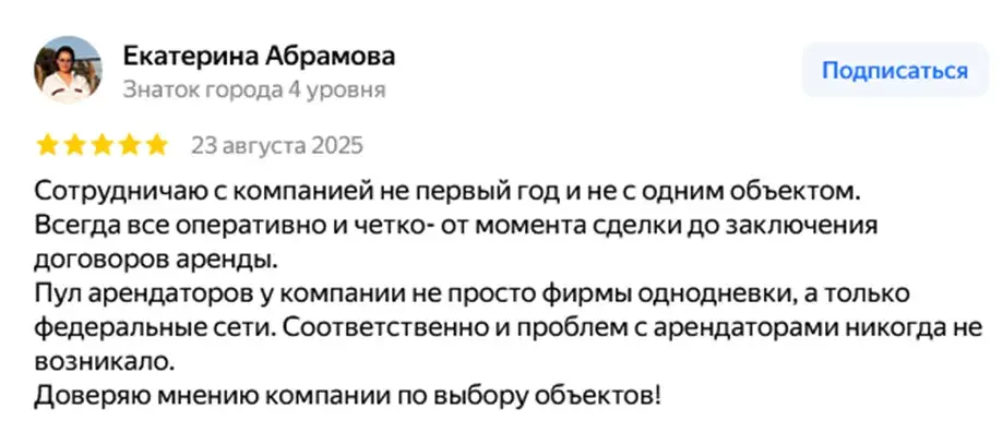кушнер алексей недвижимость отзывы