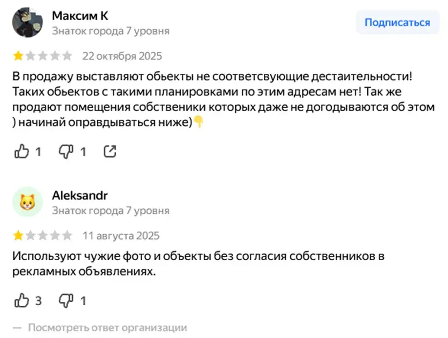 кушнер алексей недвижимость отзывы