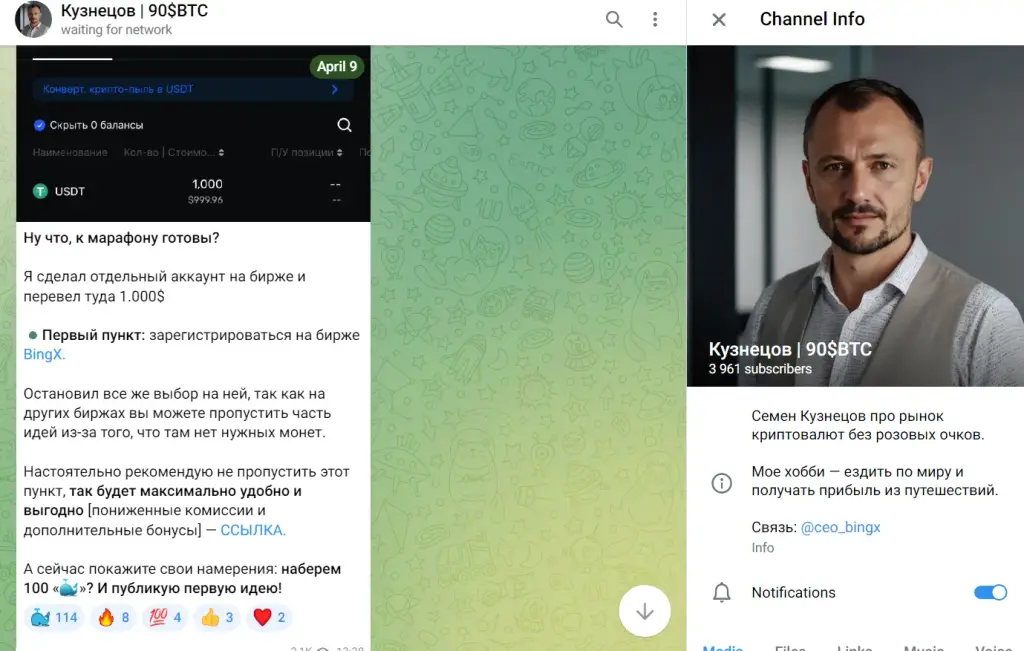 кузнецов 90 btc