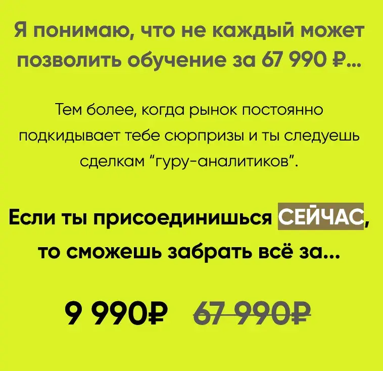 Квалифицированный Инвест Трейдер в Телеграмме