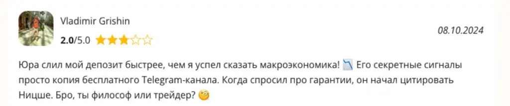 Квалифицированный Инвест Трейдер в Телеграмме