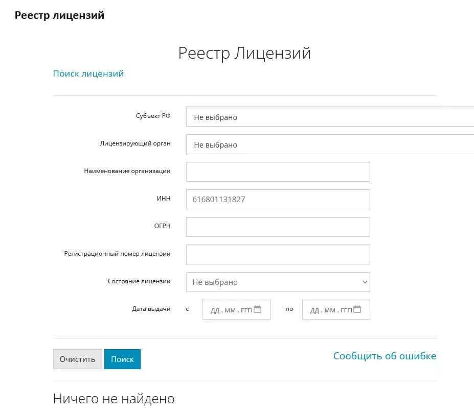 Квалифицированный Инвестор