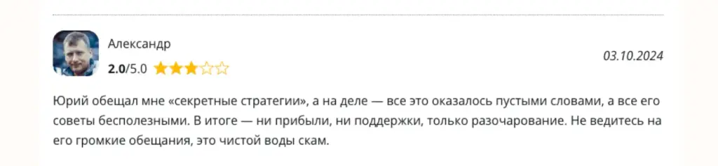 Квалифицированный Инвестор
